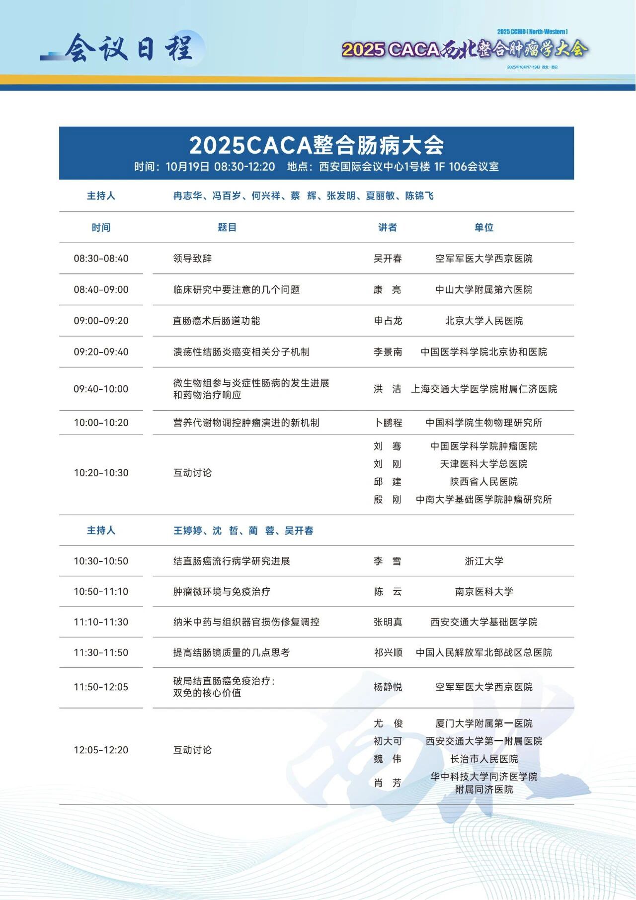 1017-19ա2025CACAѧἴٿ