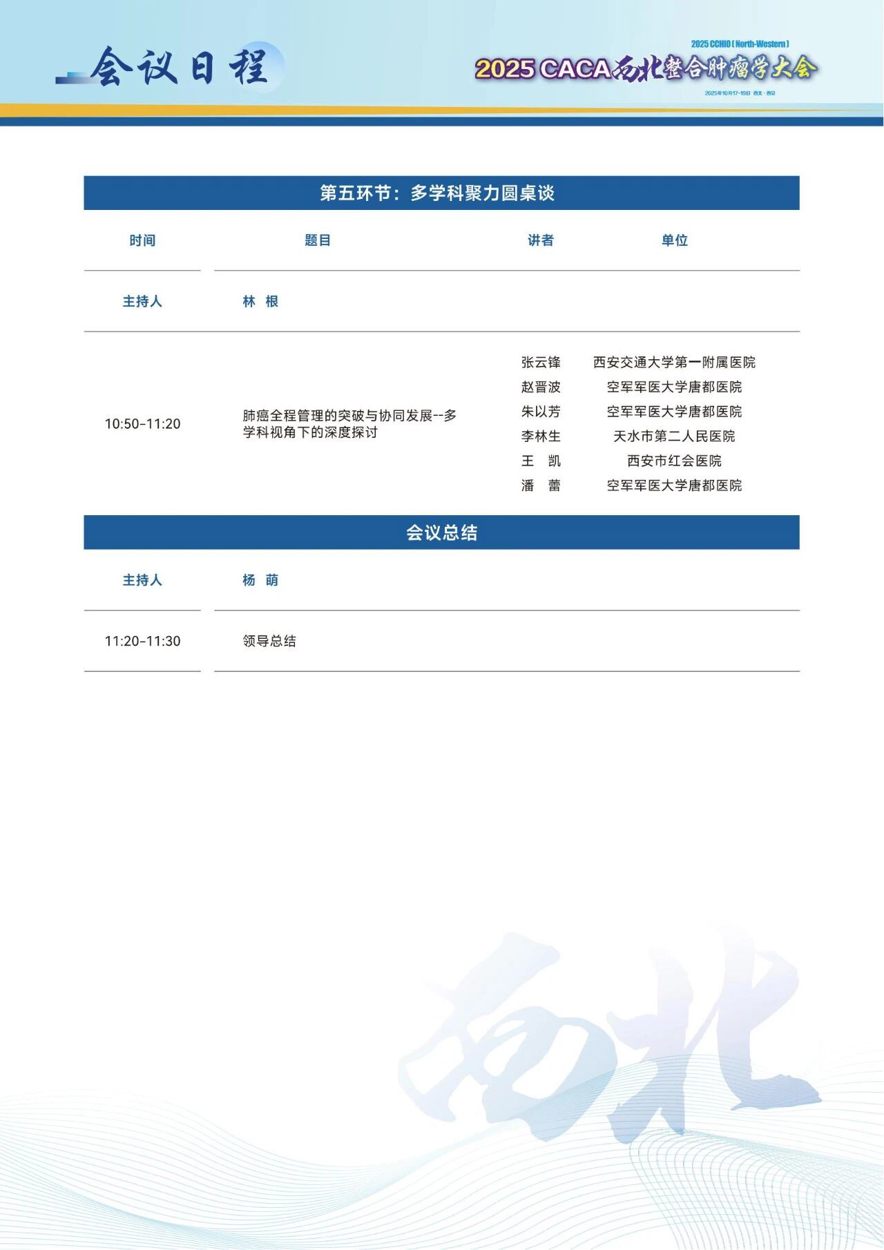 1017-19ա2025CACAѧἴٿ