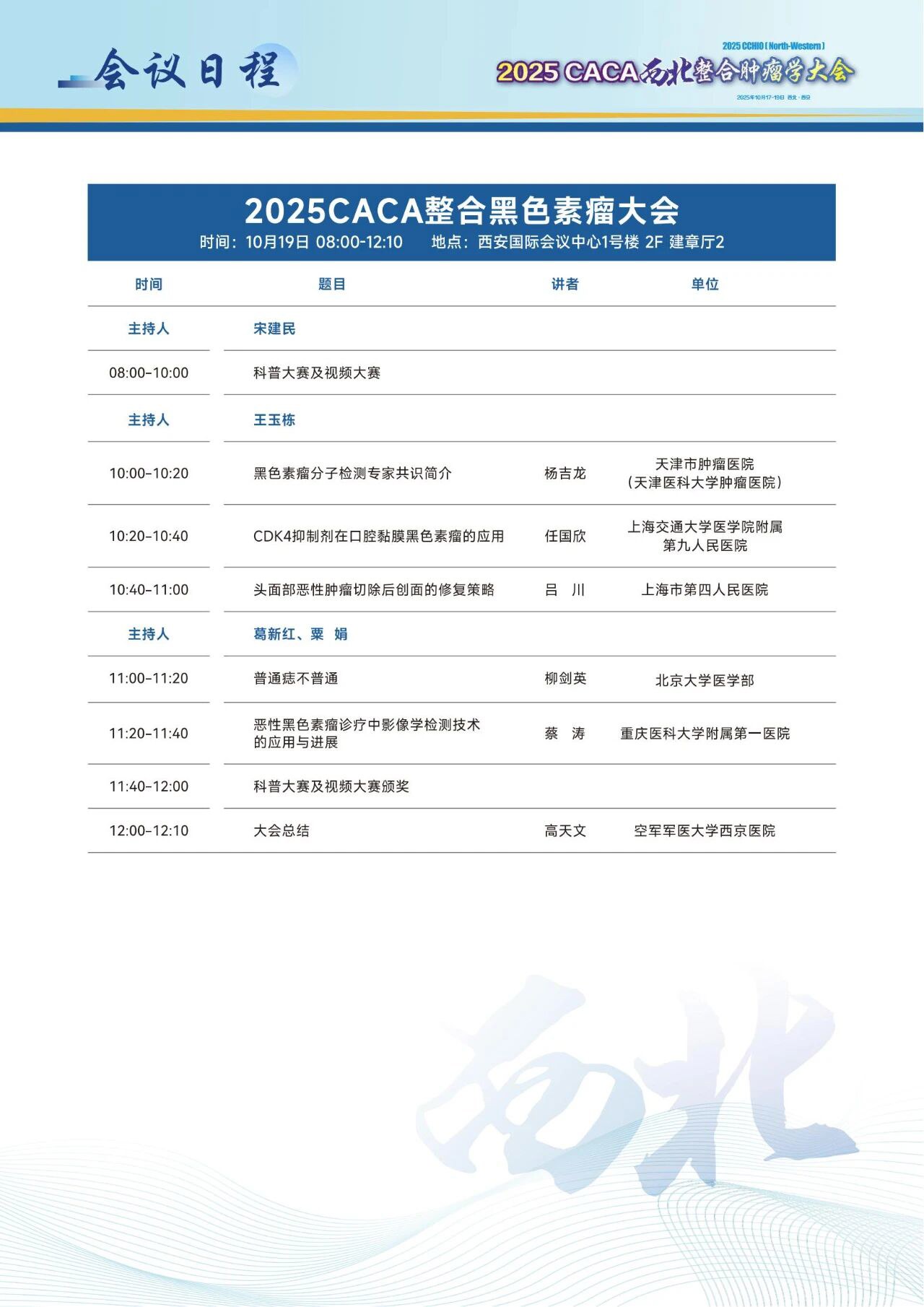 1017-19ա2025CACAѧἴٿ