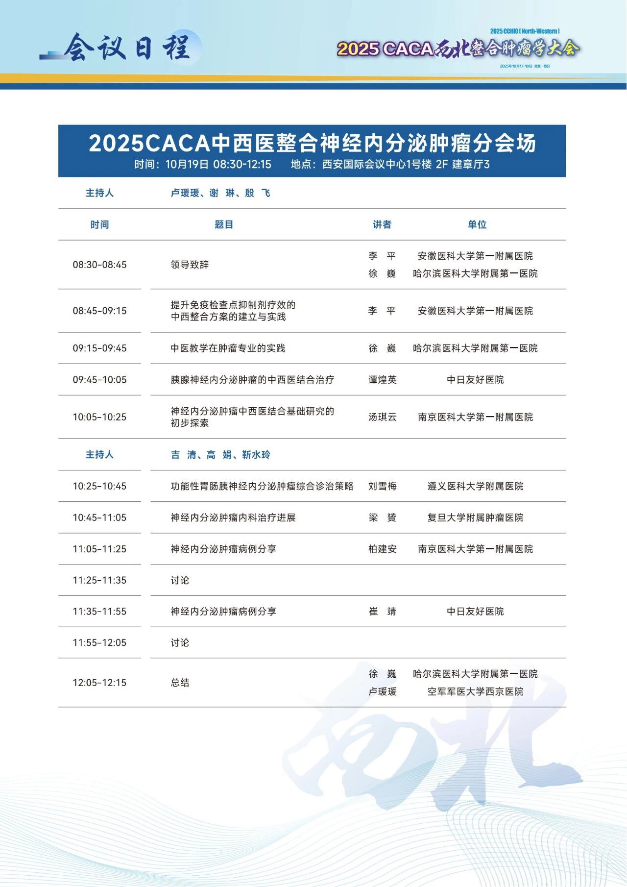 1017-19ա2025CACAѧἴٿ