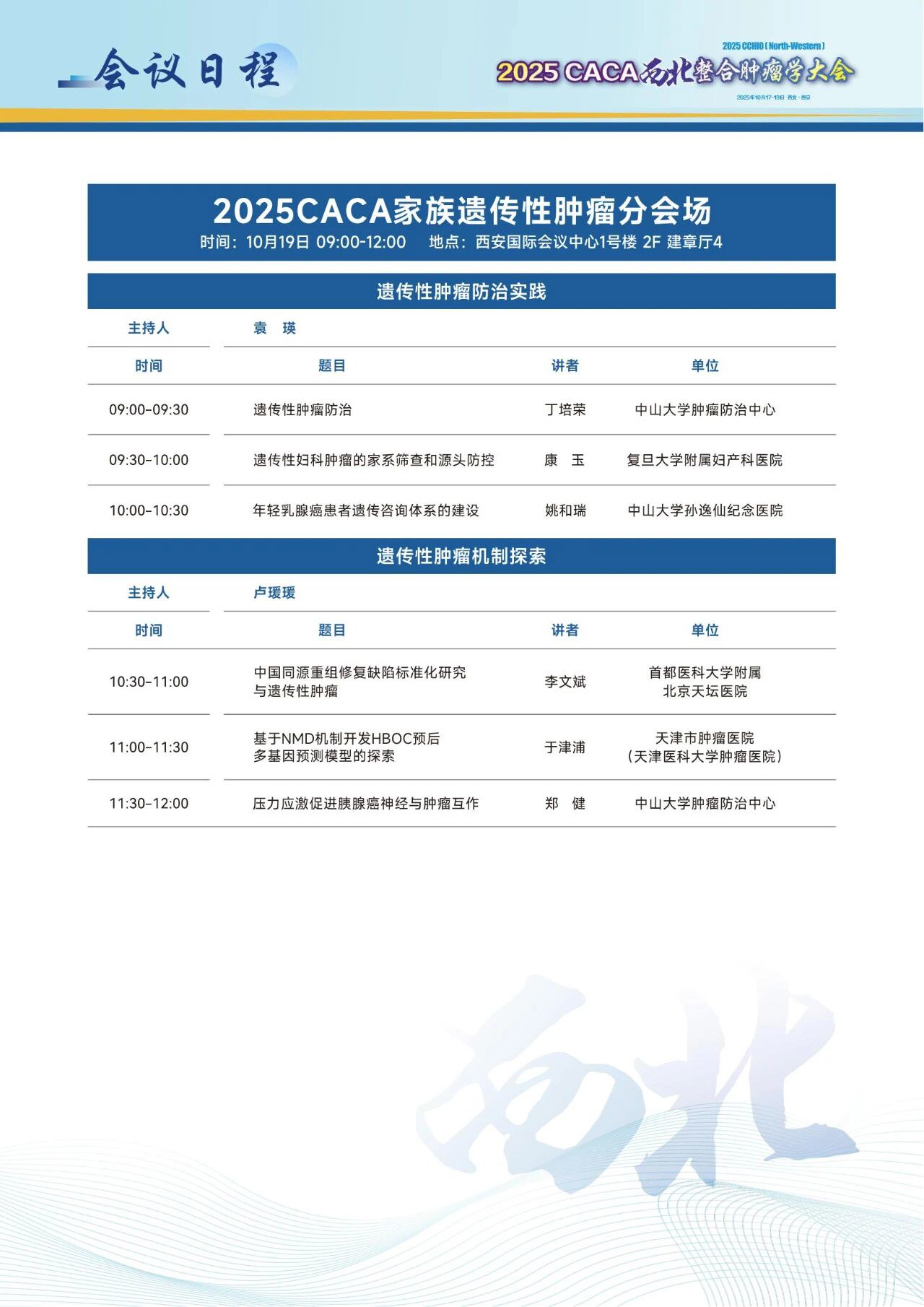 1017-19ա2025CACAѧἴٿ