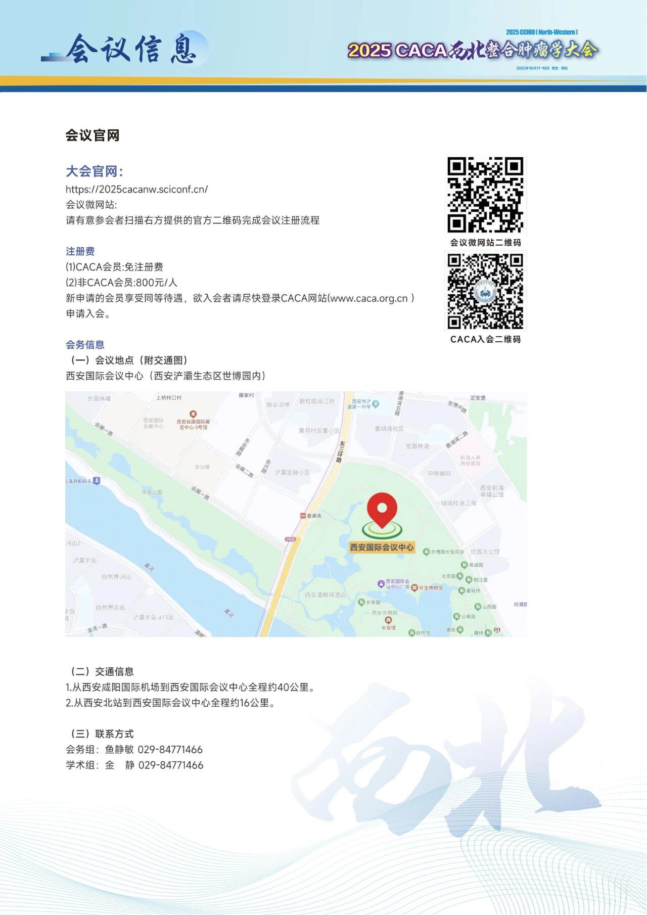 1017-19ա2025CACAѧἴٿ
