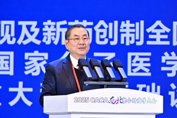 2025CACA西北整合肿瘤学大会在西安召开