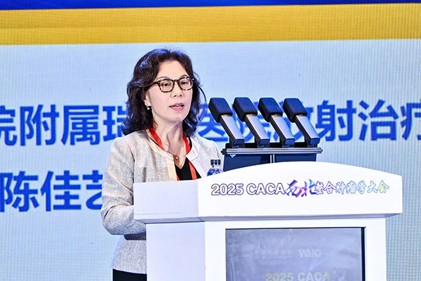 2025CACA西北整合肿瘤学大会在西安召开