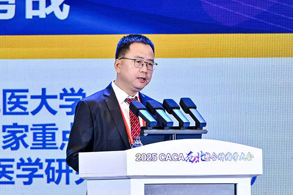 2025CACA西北整合肿瘤学大会在西安召开