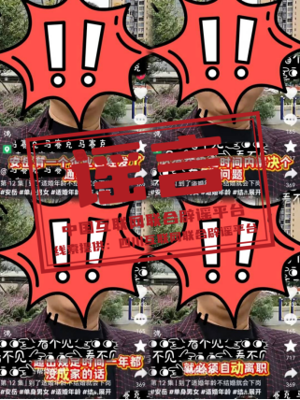 多人因编造谣言被处罚——今日辟谣(2025年11月17日)