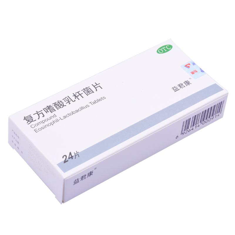 复方嗜酸乳杆菌片(益君康)图片-包装图集-39药品通