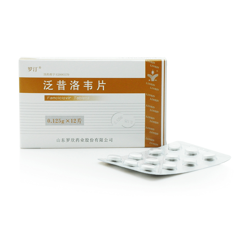 泛昔洛韦片