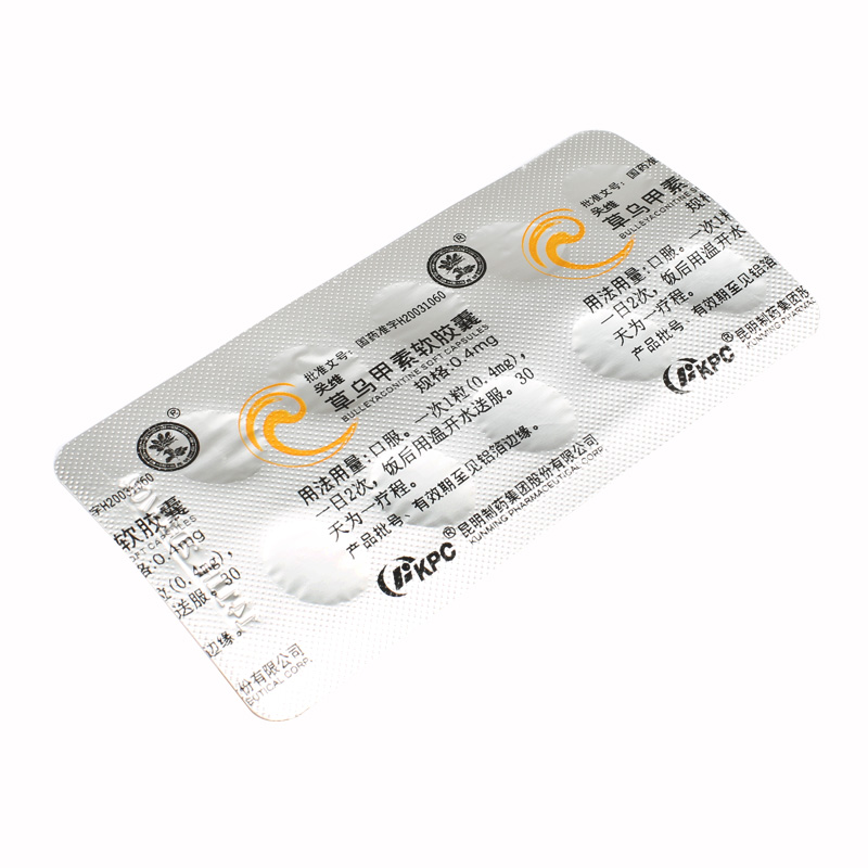 草乌甲素软胶囊(关维)