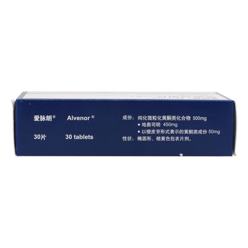 地奥司明片(爱脉朗)