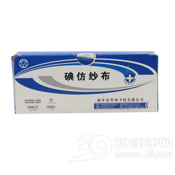 碘仿纱布