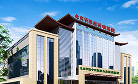 北京皮肤病医院