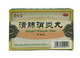清肺消炎丸
