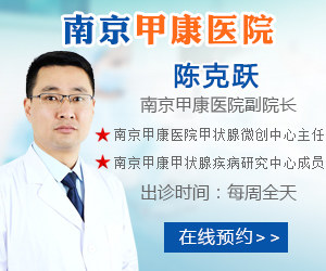 南京甲状腺医院