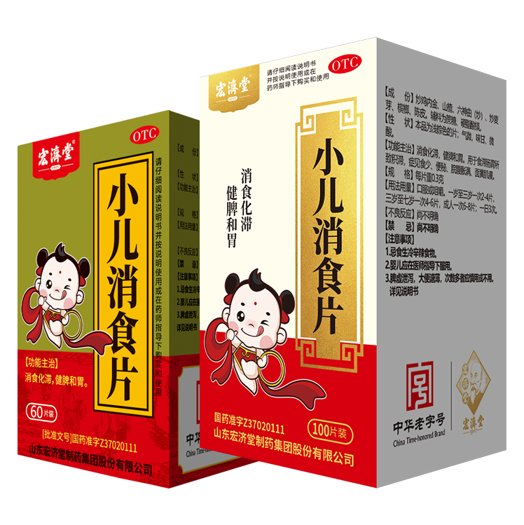 小儿消食片价格-说明书-功效与作用-副作用-39药品通