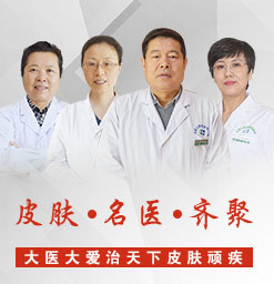 太原九州医院治疗银屑病“爱肤基金”公益援助活动