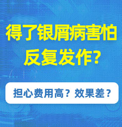 黑龙江治疗牛皮癣好的医院