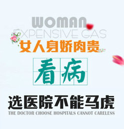 上海看子宫肌瘤哪家医院好