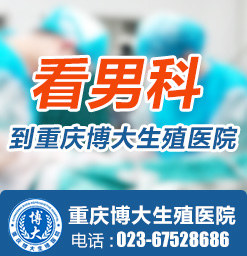 重庆渝都生殖医院图片