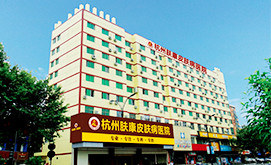 杭州牛皮癣医院