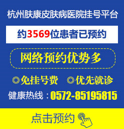 杭州有哪些治疗青春痘的医院