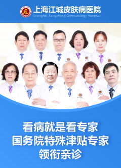 上海皮肤病医院排名
