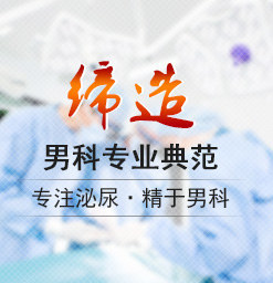 杭州市男科医院哪家比较好呢？