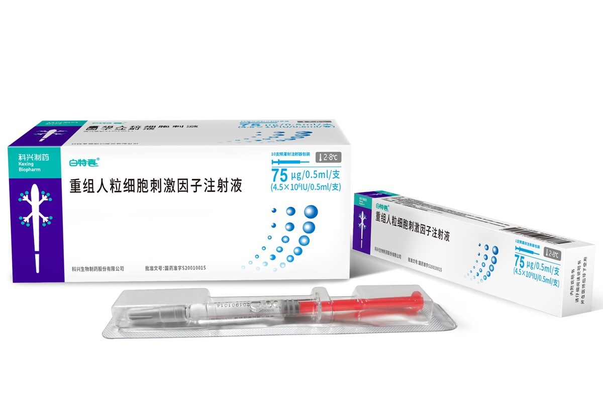 重组人肝细胞生长因子裸质粒注射液（NL003）_北京诺思兰德生物制药有限公司