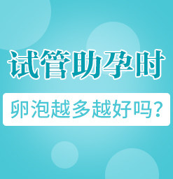 广州做三代试管婴儿要花多少钱？