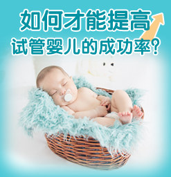 广州做第三代试管婴儿多少钱？