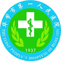 毕节市第一人民医院