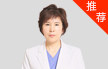 王志娟 副主任医师 1995年毕业于白求恩医科大学 从事妇产科临床工作23年 曾在吉大二院生殖中心进修工作3年