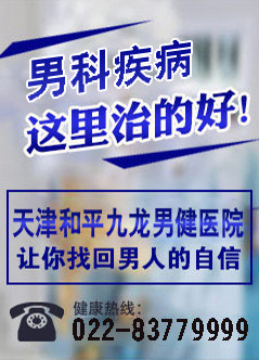 天津泌尿科医院排名_天津二附属泌尿科主任(2)