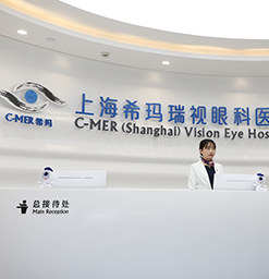 上海激光治疗近视的医院