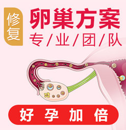 重庆看不孕不育，来重庆渝都生殖医院不孕不育专科