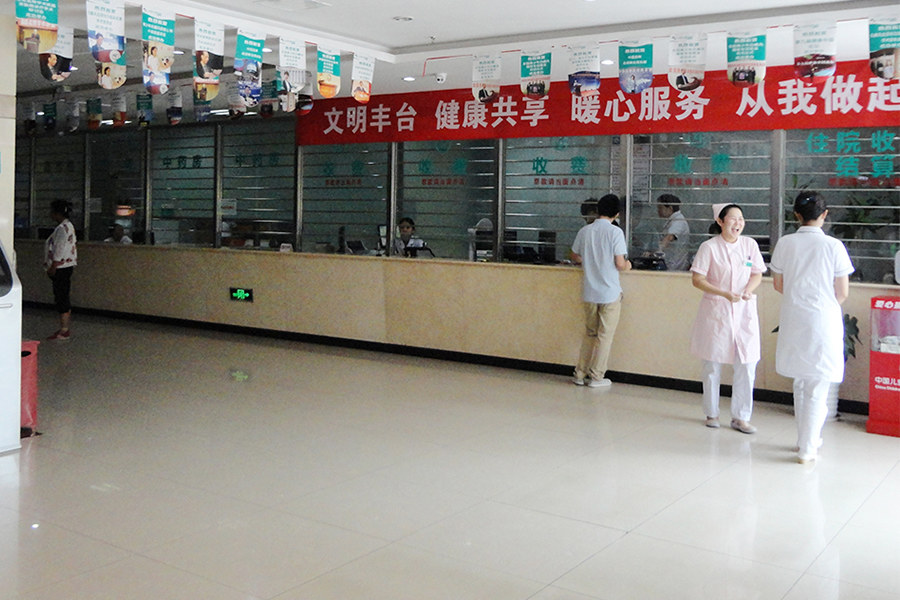 北京胎记医院