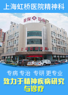 精神病治疗医院的排名
