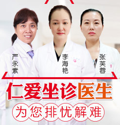 重庆妇科专科医院哪家好