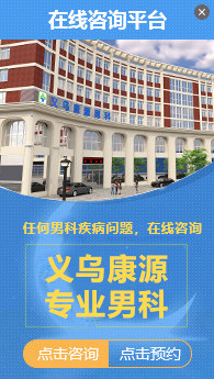 义乌医院排名_义乌复元医院照片(3)