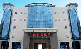 成都男性医院排名_成都华西医院图片