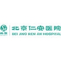 北京中医肝病医院