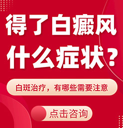 商丘白癜风医院教授患者白癜风的自我诊断方法有哪些