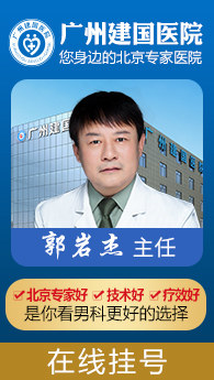 广州男科医院哪家好