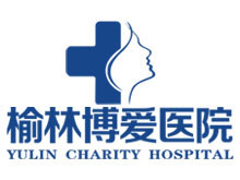 榆林男科医院