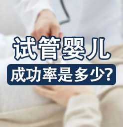 深圳试管机构：无精症怎么做试管婴儿？