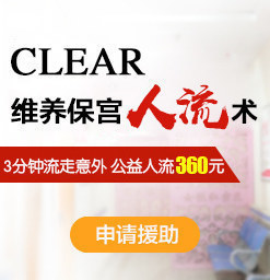 重庆市妇科医院排名榜