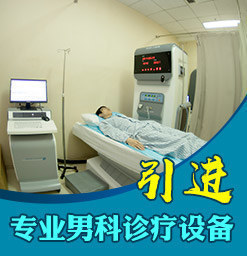 重庆男性专科正规医院