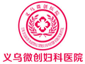 义乌微创外科医院