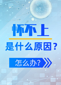 不孕不育医院排行榜_不孕不育医院图片(4)