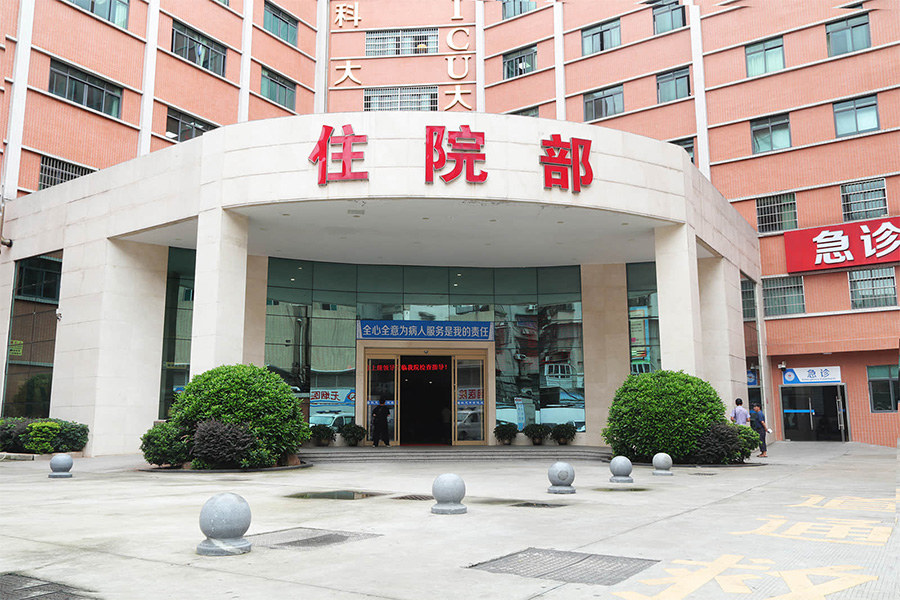 广州治疗心理疾病医院